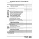 Deklaracija o carinskoj vred. robe BIS (A4 set 2l. NCR) DCV BIS