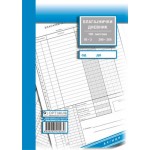 Dnevnik blagajne A4 NCR