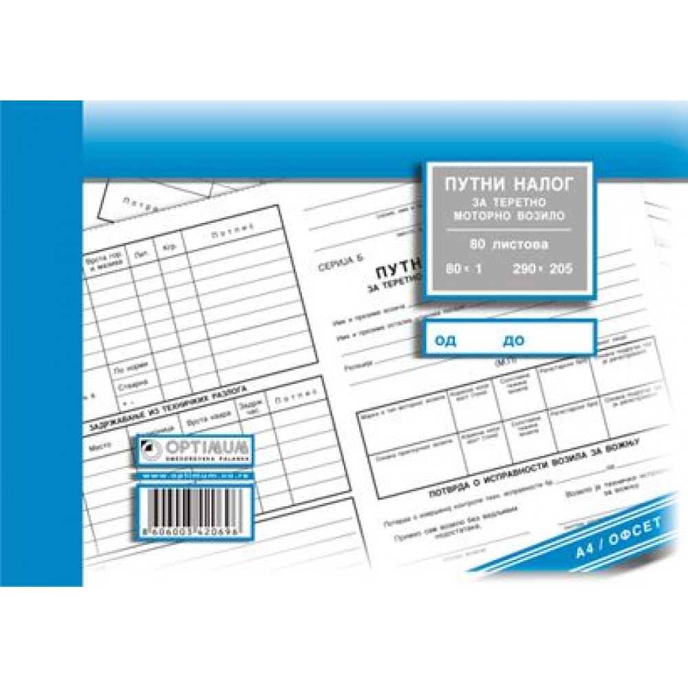 Putni nalog za teretno vozilo A4 OFS