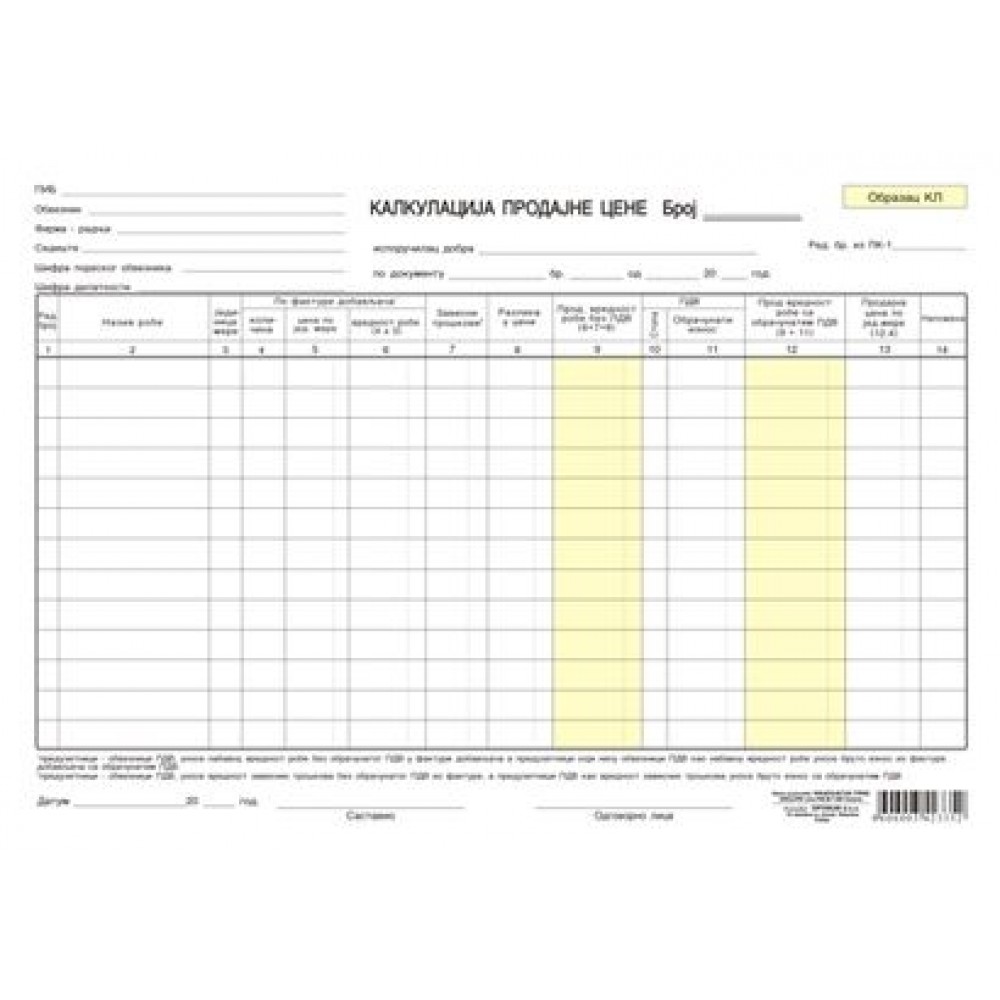 Kalkulacija cena - obrazac  KL  A4 NCR