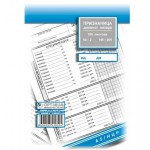 Priznanica dnevnog pazara A5 NCR