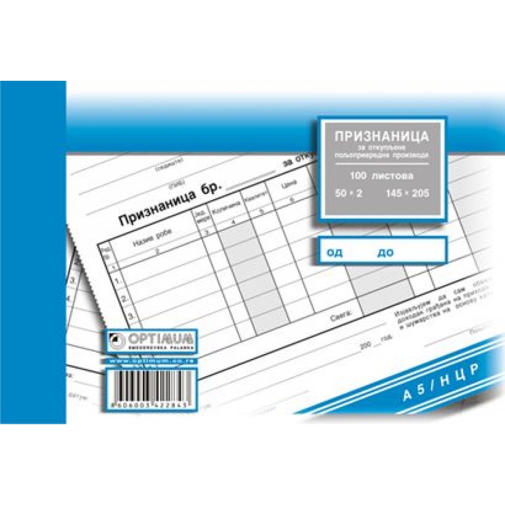 Priznanica za otkupljene poljoprivredne proizvode A5 NCR