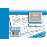 Fiskalni račun FR numerisan A6 NCR