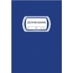 Delovodnik - B4/100l