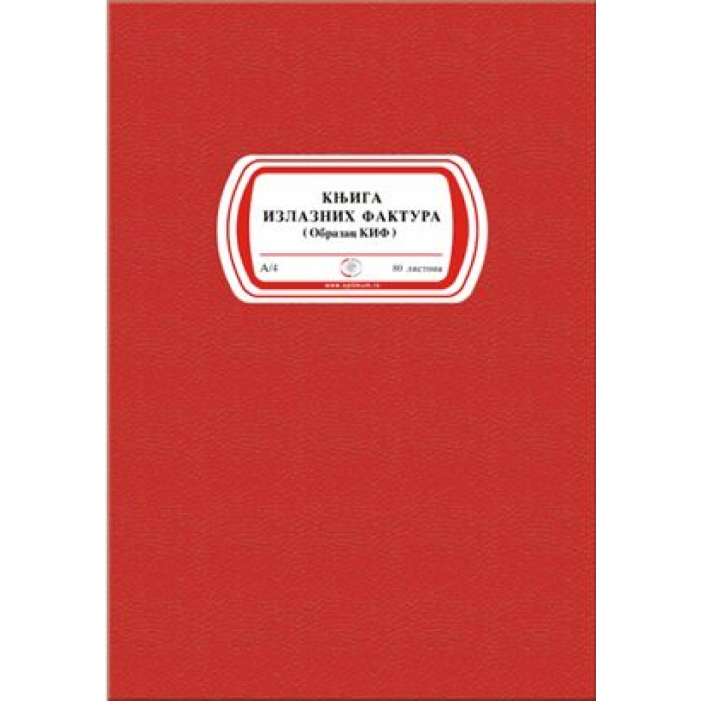 Knjiga izlaznih faktura (KIF) A4/80l