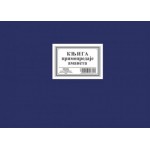 Knjiga amaneta A4/80l