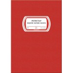 Registar izdatih putnih naloga A4/80l