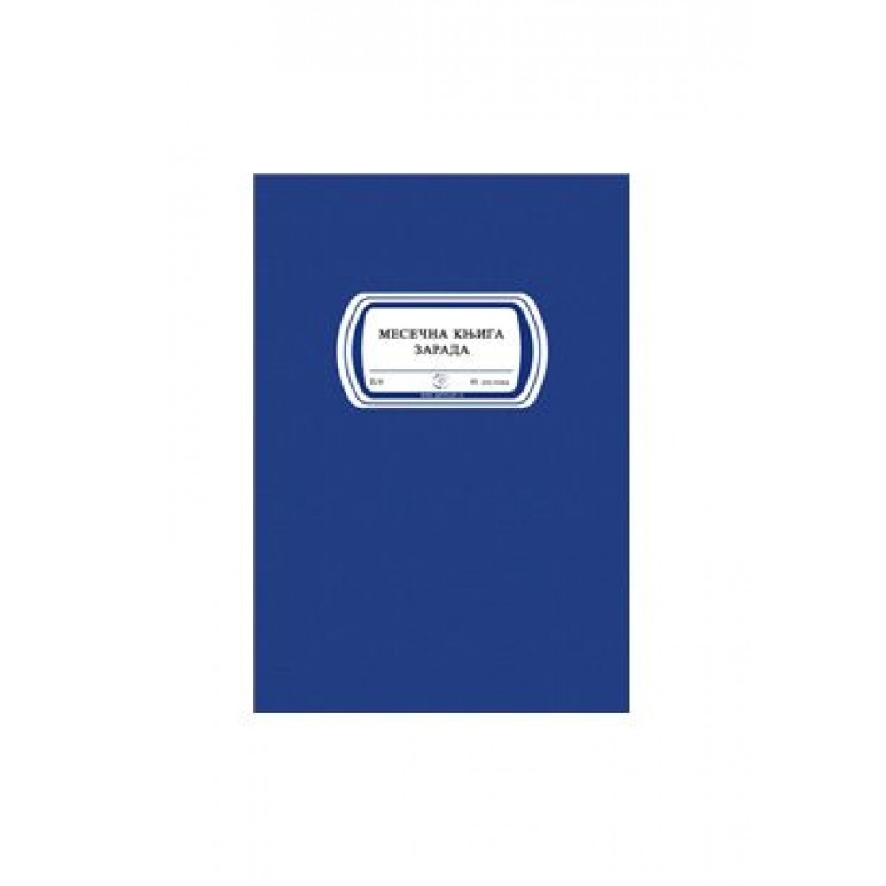 Mesečna knjiga zarada (karnet, šihterica) B6/80l