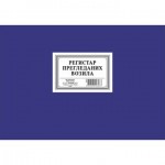 Registar pregledanih vozila A3/100l