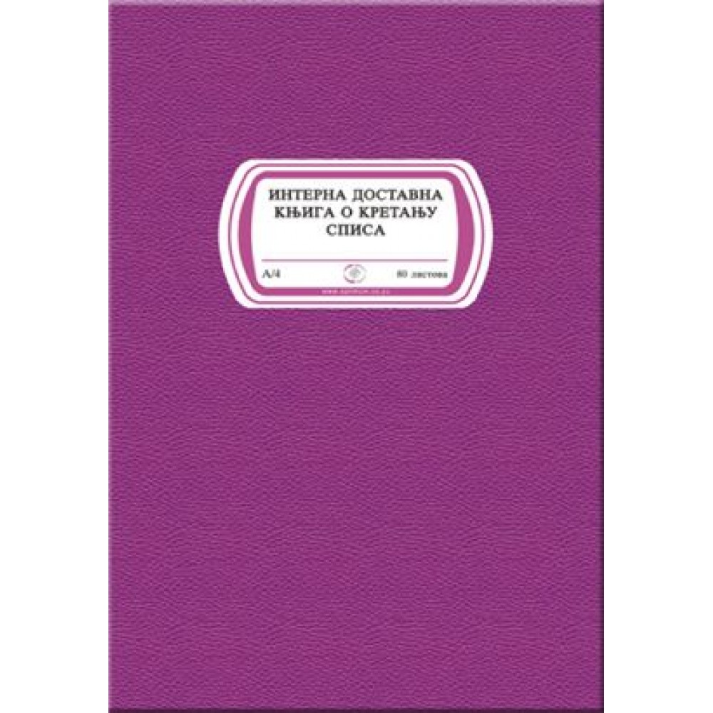 Interna dostavna knjiga o kretanju spisa A4/80l