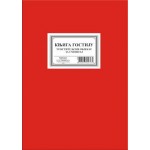 Knjiga gostiju-ugostiteljski objekat B4/200l