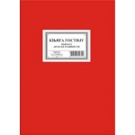 Knjiga gostiju-objekat domaće radinosti B4/200l