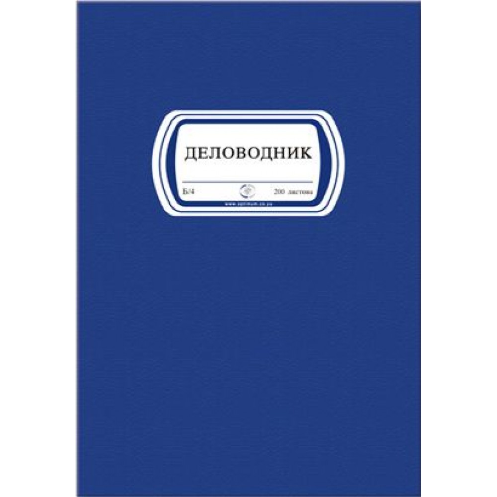Delovodnik B4/200l