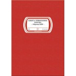 Knjiga primljenih računa (KPR) A4/80l