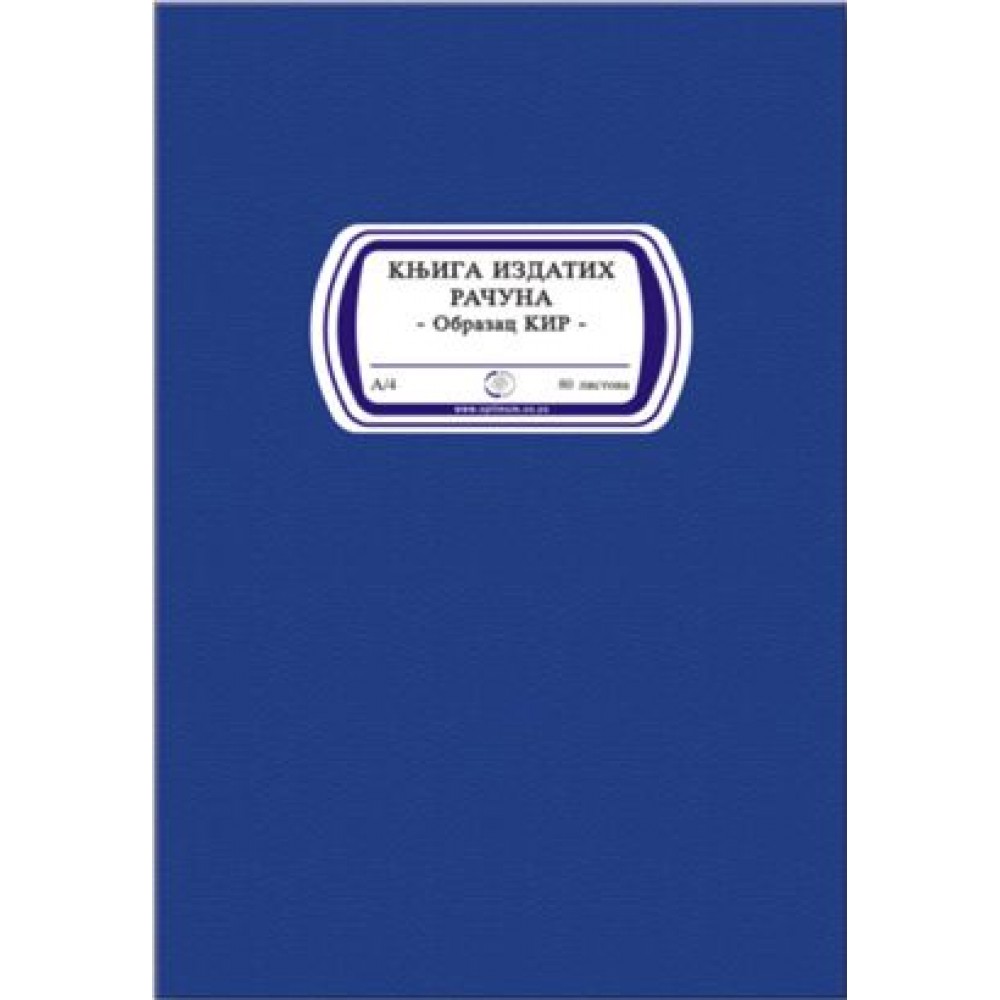 Knjiga izlaznih računa (KIR) A4/80l