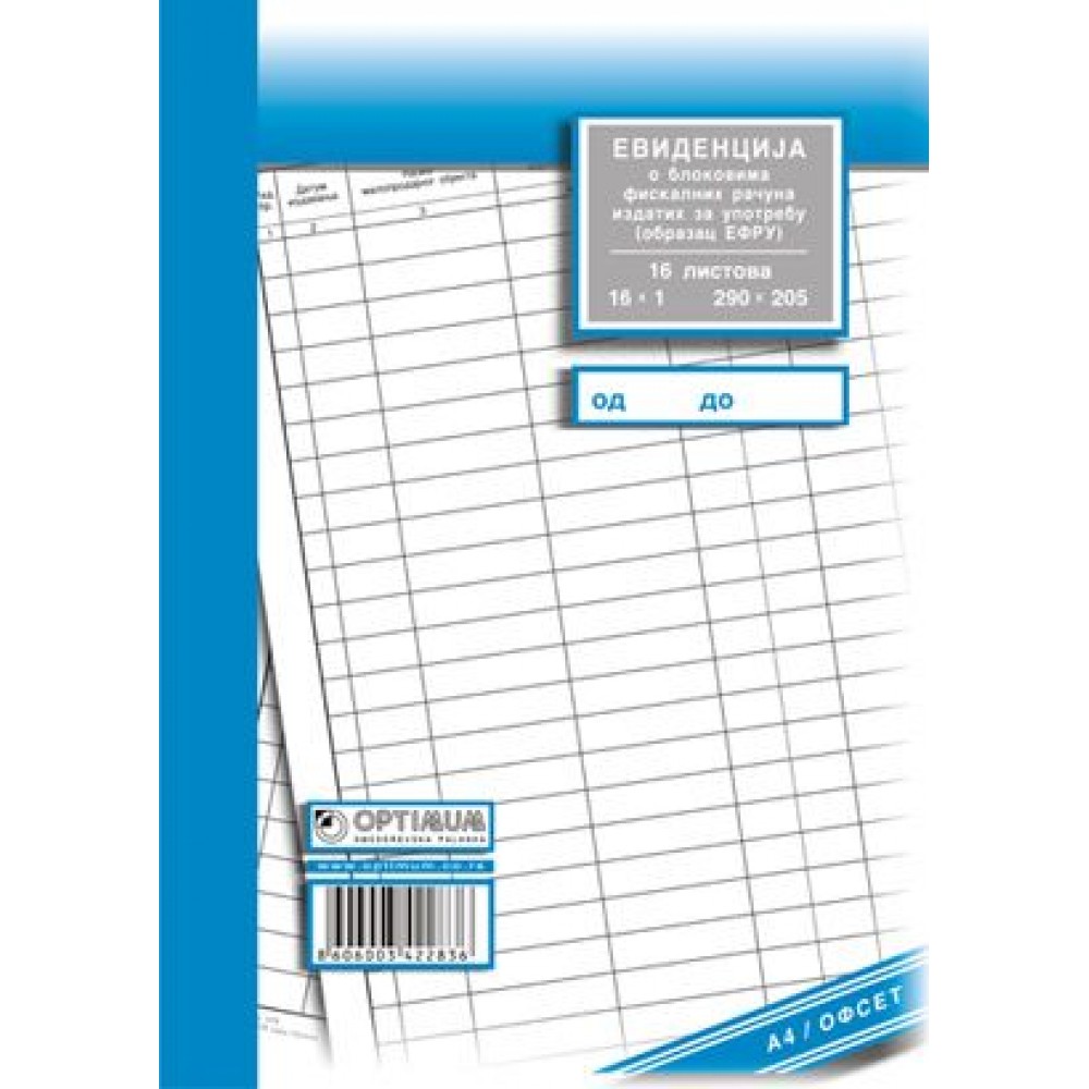 Knjiga EFRU - Evidencija fiskalnih računa izdatih za upotrebu