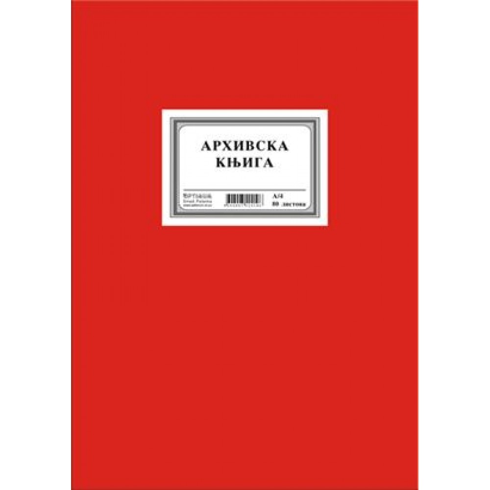 Arhivska knjiga A4/80l