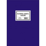 Matična knjiga umrlih A3/200l