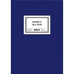 Knjiga žalbi A4/80l