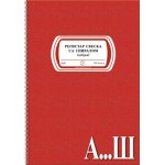 Registar sveska AЗБУКА A4/180l - spiralni povez
