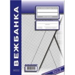 Vežbanka A4/12l sitan karo