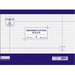 Milimetarski blok A4/25l